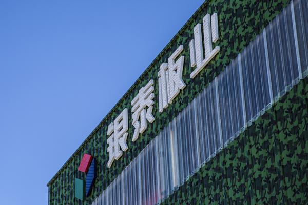 企業(yè)文化